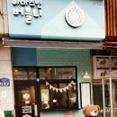 아마스빈일산