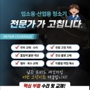 송림헌 | [수리후기] "새 청소기 사기엔 너무 비싸죠?" 모터 교체로 수명 2배 늘리는 법 (송림테크)"