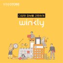 윈글로벌파트너스 이미지