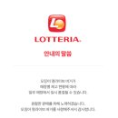 롯데리아광안역점 이미지