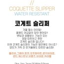 [REVIEW] OZWEAR UGG 에버 어그 코게트 슬리퍼 (공구 리스트 및 사이트 , 최저가 구매, 코켓슬리퍼 후기)