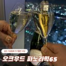 씨유 송도포스코1호점 | 송도 크리스마스 파노라믹65 파노바인 로랑페리에 세미뷔페