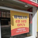 이삭토스트 제천청전점 이미지