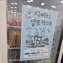 다비치안경 청주비하삼거리점 이미지