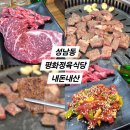 평화정육점식당 이미지