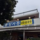 통일가든 네이버블로그