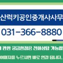 신도시공인중개사사무소 이미지