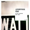 [땡땡책협동조합] 하승우 샘과 함께하는 '살아남기에서 살아가기로' 길잡이가 있는 독서회 안내 이미지