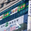 길라잡이 태권도장 이미지