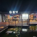 본가 거제고현점 이미지