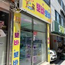 뽀바뽀바 | 부산 인형뽑기성지 금정구 인형뽑기 잘되는곳 찐 단골추천 내돈내산