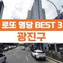 엘도라도복권 이미지