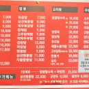 [인천] 연희동 중식 맛집 홍화루 아시아드경기장 골목맛집 홍화루 솔직후기 (주차장 및 메뉴)