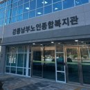 논현종합사회복지관(1층2층3층4층) | [개인봉사] 강릉남부노인종합복지관