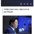 김두관 “민주당 장외집회 중단하고 헌재 결정 조용히 기다려야” 이미지