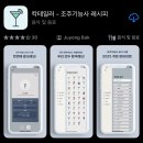 조주기능사 | 조주기능사 실기 후기, 복장, 준비물, 독학 방법, 꿀팁 / 제천 대원대학교 실기장