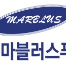 (주)마블러스푸드 이미지