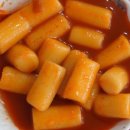 압구정 변강쇠 떡볶이 이미지