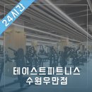 레벨업휘트니스 우만동점
