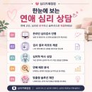 서비스컴 | 홍대 이색 체험 데이트 추천, AI 연애 상담 받아본 심리카페점컴 후기