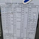 임실버스터미널 이미지