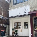 꼬부기부엌 이미지