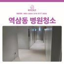 위생과 앞 복도 | 역삼동 병원청소 위생과 청결을 끌어올린 후기