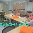 장성군노인복지관 네이버블로그