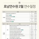 디지털신산업(스마트공장) 관련 연수과정 안내(25. 2, 3월) 이미지