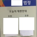 지방법원 앞(2번) 이미지