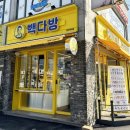 빽다방광주회덕점