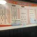 당진중화반점 이미지