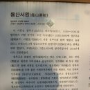 한국참풍수지리학회 명당 답산지 100선. 양택 27 이미지