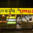 김완쭈꾸미 이미지