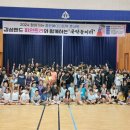 충주 단월초 충북일보