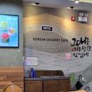 설빙서울 | [숙대] 설빙 여름 메뉴 벌집꿀수박설빙 최악의 비추 후기
