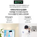 삼성벽걸이티비설치 하자없이 견고한 tv시공