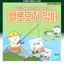 헬로멍 이미지