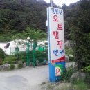 칼봉산카라반캠핑장 이미지