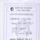 법인오선