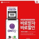 오너스유통