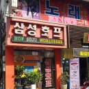 삼성호프 네이버블로그