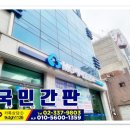 합동간판 이미지