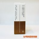 난곡허준한의원 이미지