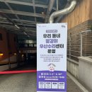 용두동주민센터 | 0원으로 동대문구 우동칼(무뎌진 칼, 우산) 수리 이용후기. 2026 상반기 일정