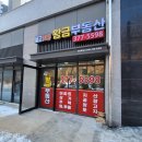황금SK부동산공인중개사사무소 | 오산시 세교2지구 세교동 삼국마을로29 SK뷰황금부동산공인중개사 사무소에 덧문(외부설치) 해 드렸습니다.