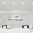 봄내과의원 이미지