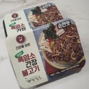 흑염소고기 염소고기 염소불고기 흑염소불고기 흑염소 까망천초 흑염소간장불고기(ft.잡내없이 진한맛...