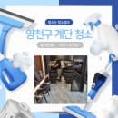 미화미용실 | 양천구미용실청소 경대 롯드 깨끗하게 정기관리