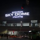 구로-고척-구로-2016 이미지